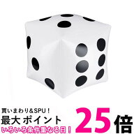 サイコロ 特大 ゲーム すごろく パーティーグッズ パーティー用品 宴会グッズ 盛り上げグッズ イベント用…