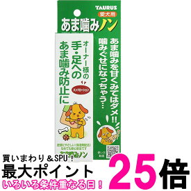 トーラス あま噛みノン 100ml 犬 しつけ用品 送料無料 【SK19326】