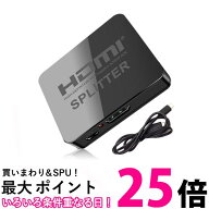 HDMI 分配器 1入力2出力 高画質 同時出力 スプリッター 3D映像対応 ドライバー不要 ミニポータブル式 (管…