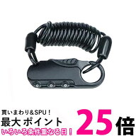 自転車 鍵 ワイヤーロック ケーブルロック 盗難防止 ダイヤル 3桁 ロードバイク クロスバイク スーツケー…