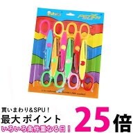 ペーパークラフト ハサミ 6本セット カラフル アートクラフト ギザギザ 工作 いろんな形 文房具 切り口色…