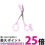 眉毛 ハサミ 眉毛ハサミ くし付き ピンク ハサミ 眉毛カット アイブロウ 眉毛のお手入れ 眉はさみ 眉カッ…