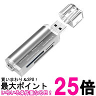 SDカードリーダー USB メモリーカードリーダー シルバー 4ポート MicroSD マルチカードリーダー コンパク…