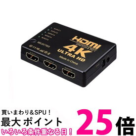 HDMI セレクター 5入力1出力 4K 2K FHD対応 3D映像対応 分配器 切替器 リモコン付き USB給電ケーブル (管理S) 送料無料 【SK19714】