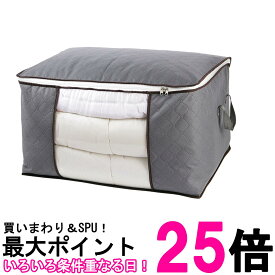 布団 収納袋 持ち運び 丈夫 収納ケース 押し入れ 毛布収納 布団収納ケース 衣類 コンパクト 大容量 (管理S) 送料無料 【SK19805】