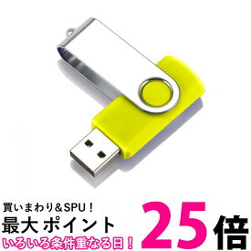 USBメモリ イエロー 32GB USB2.0 USB キャップレス フラッシュメモリ 回転式 おしゃれ コンパクト (管理S) 送料無料 【SK19809】