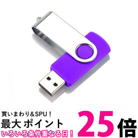 USBメモリ パープル 32GB USB2.0 USB キャップレス フラッシュメモリ 回転式 おしゃれ コンパクト (管理S) 送料無料 【SK19824】