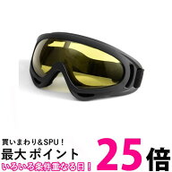 タクティカルゴーグル 黒フレーム イエローレンズ スノボ スキー バイク サバゲー ゴーグル アウトドア (…