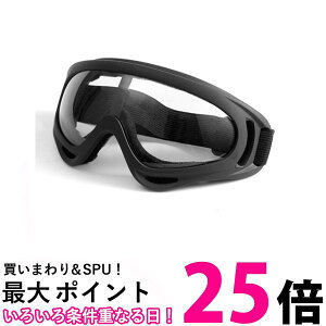 タクティカルゴーグル 黒フレーム クリアレンズ スノボ スキー バイク サバゲー ゴーグル アウトドア (管理S) 送料無料 【SK19843】