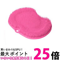 ボディブラシ ピンク 吸盤式 シャワーブラシ バスブラシ 体洗いブラシ フットブラシ お風呂 バスグッズ …