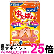 レンジでゆたぽん Lサイズ ぽかぽか快適睡眠 くりかえし使える 保温 送料無料 【SK19860】