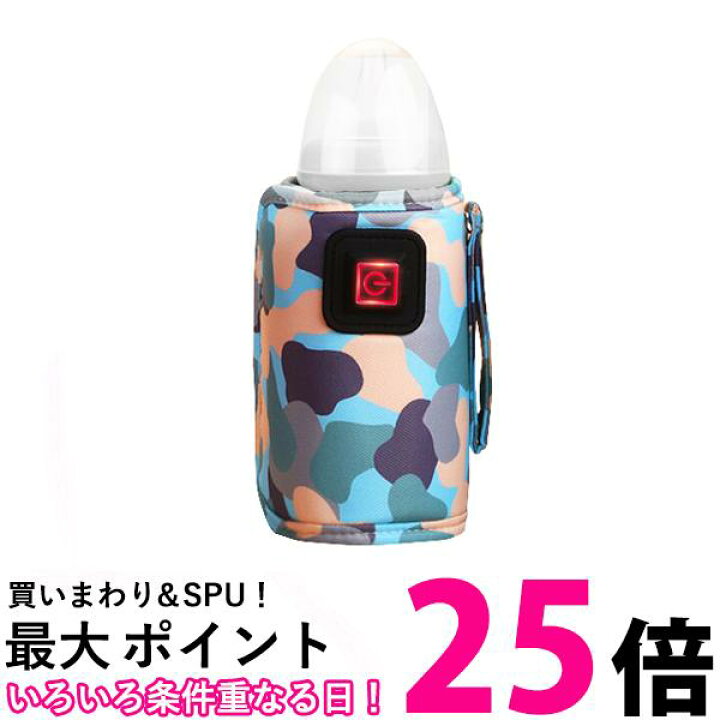 楽天市場】ボトルウォーマー USB 保温 哺乳瓶 哺乳びん ドリンク 