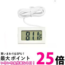 デジタル 水温計 温度計 ホワイト LCD 液晶表示 アクアリウム 水槽 気温 水温 水槽温度計 (管理S) 送料無料 【SK19957】