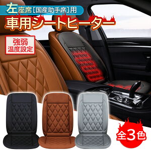 ԗp V[gq[^[ uEubN O[ zbgJ[V[g dMV[g x t ^]  ȒPݒu VK[d 12V (ǗS)  ySK19985-Qz