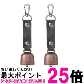 2個セット 熊鈴 熊よけ鈴 消音機能付き 音色 軽量 消音 熊よけ 登山 トレッキング ハイキング おすすめ ((S (管理S) 送料無料 【SK20031】