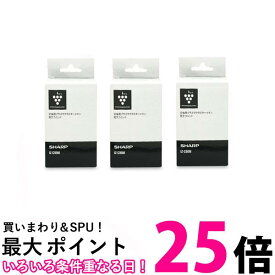 3個セット シャープ IZ-C90MR プラズマクラスターイオン発生ユニット(後継品 IZ-C90M) 送料無料 【SK20050】