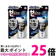 2個セット アース製薬 イヤな虫 ゼロノナイト 1度で1年効く 1プッシュ式スプレー 60回分 家中まるごと駆…