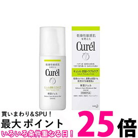 2個セット キュレル 皮脂トラブルケア保湿ジェル 120ml 送料無料 【SK20175】