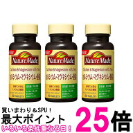 3個セット 大塚製薬 ネイチャーメイド カルシウム・マグネシウム・亜鉛 90粒 30日分 栄養機能食品 NATURE…