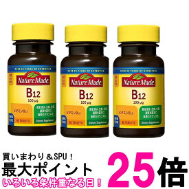 3個セット 大塚製薬 ネイチャーメイド ビタミンB-12 80粒 40日分 NATUREMADE 送料無料 【SK20261】