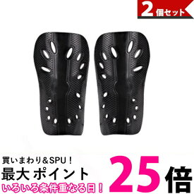 2個セット すね当て サッカー レガース シンガード キッズ用 ジュニア用 子供用 少年用 フットサル (管理S) 【SK20410】