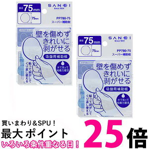 2Zbg Oh PP780-75  z՗p X[p[⏕ a75mm SANEI  ySK20455z