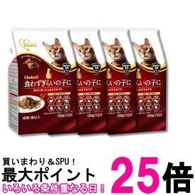 4個セット アースペット ファーストチョイス ChoiceS 食わずぎらいの子に 成猫1歳以上に 1050g キャットフード 送料無料 【SK20459】