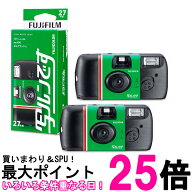 2個セット 富士フイルム LF JDV1 SP FL 27SH 1 フジカラー 写ルンです 27枚撮り レンズ付フィルム 使い捨…