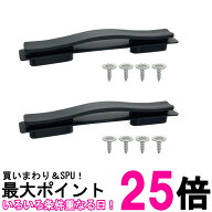 2個セット スーツケース キャリーケース ハンドル 交換 部品 取っ手 持ち手 修理 補修 簡単 ブラック ((S…