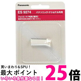 10個セット パナソニック ES9274 フェリエ ウブ毛用刃 F-200(刃ブロック) Panasonic 送料無料 【SK20542】