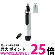 2個セット ◆3ヶ月保証付◆ 鼻毛カッター エチケットカッター 水洗い可 鼻毛シェーバー 鼻毛カット 鼻毛…