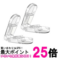 2個セット ピルカッター カッター 携帯用 錠剤 薬 ビタミン剤 2分割 (管理S) 送料無料 【SK20632】