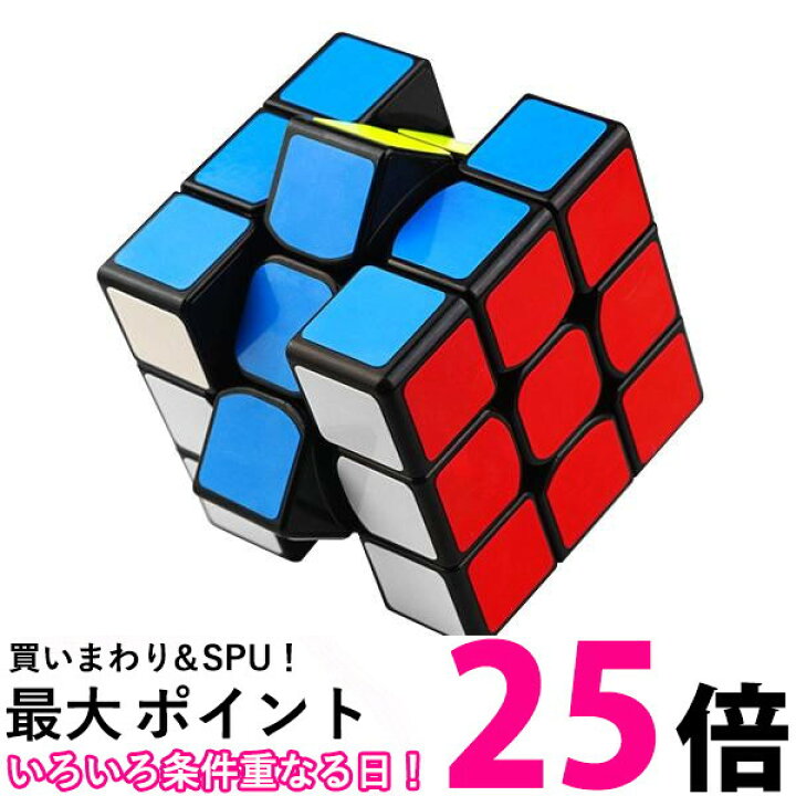 楽天市場】2個セット パズルキューブ 3×3 パズルゲーム 競技用 立体 