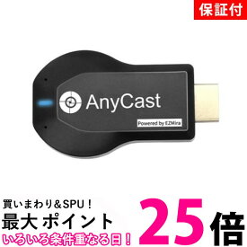 2個セット ◆1年保証付◆ AnyCast 最新版 ドングルレシーバー HDMIミラーキャストレシーバー ワイヤレスディスプレイ (管理S) 送料無料 【SK20703】