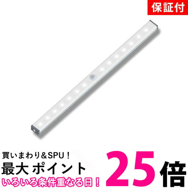 楽天市場】ポイント最大25倍!!2個セット ◇3ヶ月保証付◇ 人感センサーライト LED 室内 玄関 照明 クローゼットライト LEDライト 廊下 小型 ランタン (管理C) 送料無料 【SK20712】 : THINK RICH STORE 楽天市場】ポイント最大25倍!!2個セット ◇3ヶ月保証付◇ 人感センサーライト LED 室内 玄関 照明 クローゼットライト LEDライト 廊下 小型 ランタン (管理C) 送料無料 【SK20712】 : THINK RICH STORE
