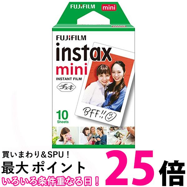 2個セット 富士フイルム INSTAX MINI JP instax mini チェキ用フィルム 10枚入 FUJIFILM 送料無料 