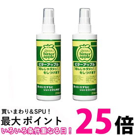 2個セット ニチドウ ビターアップル 犬用 236ml 送料無料 【SK20800】