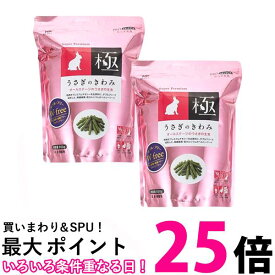 2個セット ハイペット プロセレクト うさぎのきわみ850g PRO SELECT 送料無料 【SK21014】