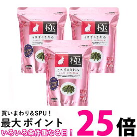 3個セット ハイペット プロセレクト うさぎのきわみ850g PRO SELECT 送料無料 【SK21015】