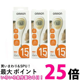 3個セット オムロン MC-682 電子体温計(わき専用) けんおんくん 体温計 OMRON 送料無料 【SK21273】