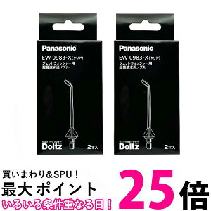 2Zbg Panasonic EW0983-X pi\jbN gmY 2{  ySK21330z