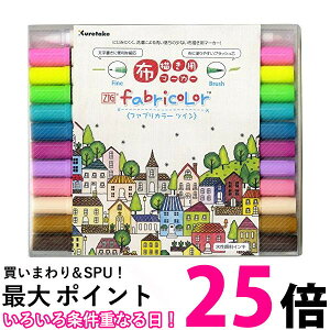 3�Z�b�g ���| TC-4000A/12VB ZIG FABRICOLOR �c�C�� 12�F�Z�b�gB �z�p �y�� �}�[�J�[ Kuretake �������� �ySK21353�z