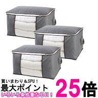収納袋 布団収納袋 収納ケース グレー 押し入れ 毛布収納 布団収納ケース 衣類 コンパクト 大容量 57cm×…