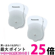 2個セット パナソニック EW0603P 2枚入 ロングユースパッド 低周波治療器・電気治療器用 送料無料 【SK21…