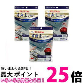 3個セット 東洋アルミ フレームカバー フリーサイズ Toyo Aluminium 送料無料 【SK21763】