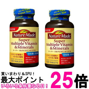 2�Z�b�g ��ː��� �l�C�`���[���C�h �X�[�p�[�}���`�r�^�~�����~�l���� 120�� 120���� NATUREMADE �������� �ySK21834�z