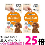 2個セット ベッツラボ メディボール チーズ味 犬用15個入り Vet's Labo 送料無料 【SK22108】