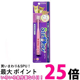 2個セット ビバテック シグワン 超小型犬用歯ブラシ VIVATEC 送料無料 【SK22412】