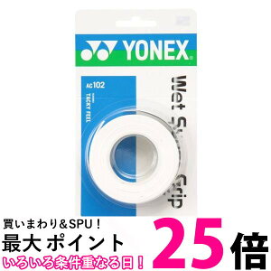 2個セット ヨネックス AC102 ホワイト ウェットスーパーグリップ YONEX 送料無料 【SK22454】