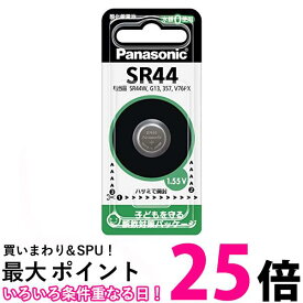 2個セット パナソニック SR44P 酸化銀電池 コイン形 1個入 送料無料 【SK22743】